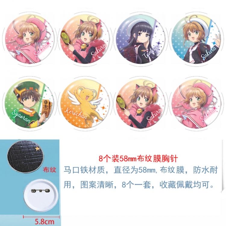 Card Captor Sakura Anime Round cloth film brooch badge 58MM a set of 8