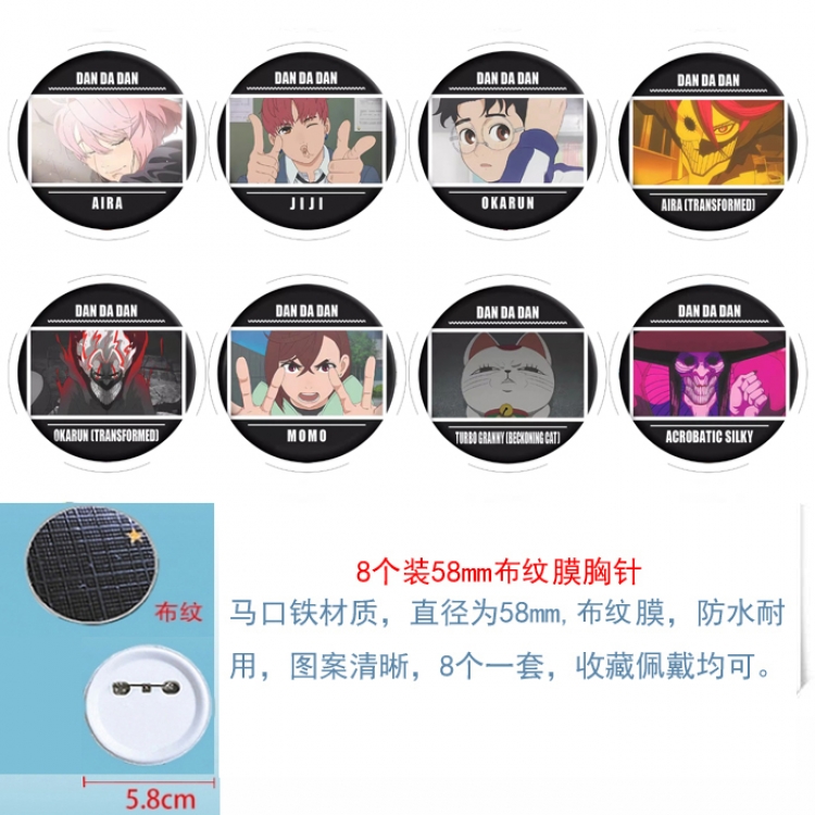 Dandadan Anime Round cloth film brooch badge 58MM a set of 8