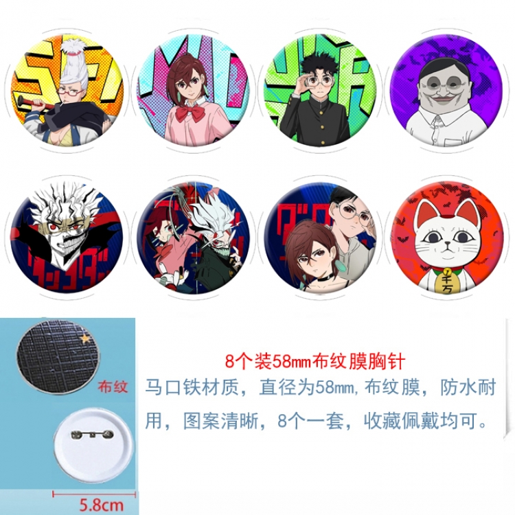 Dandadan Anime Round cloth film brooch badge 58MM a set of 8