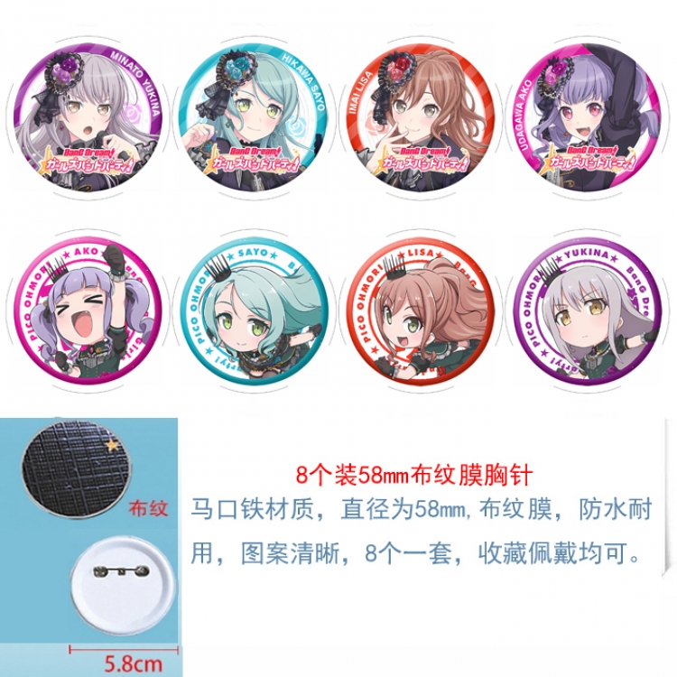 BanG Dream Anime Round cloth film brooch badge 58MM a set of 8