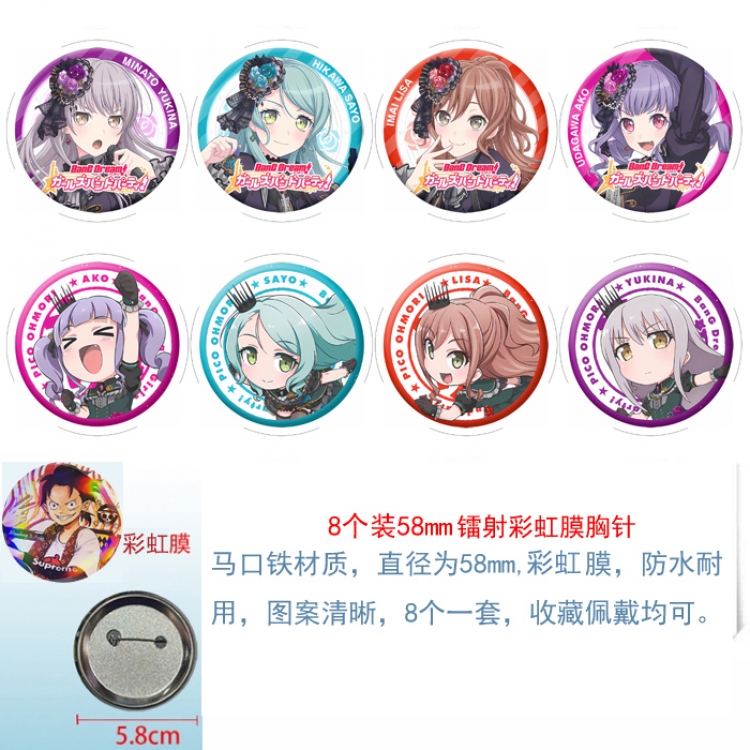 BanG Dream Anime Circular laser rainbow film brooch badge 58MM a set of 8