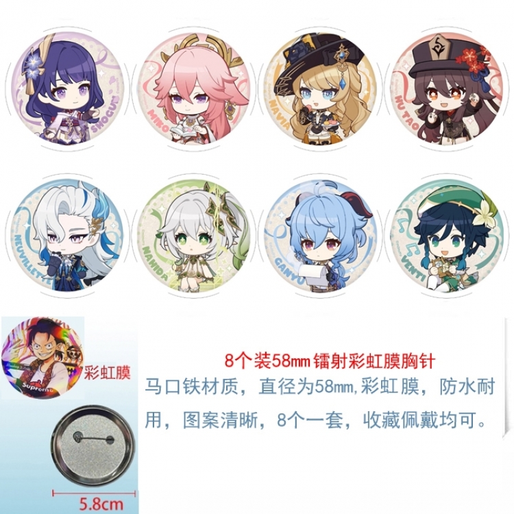 Genshin Impact  Anime Circular laser rainbow film brooch badge 58MM a set of 8