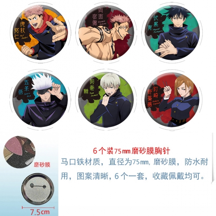Jujutsu Kaisen Anime Matte film brooch badge 75MM a set of 6