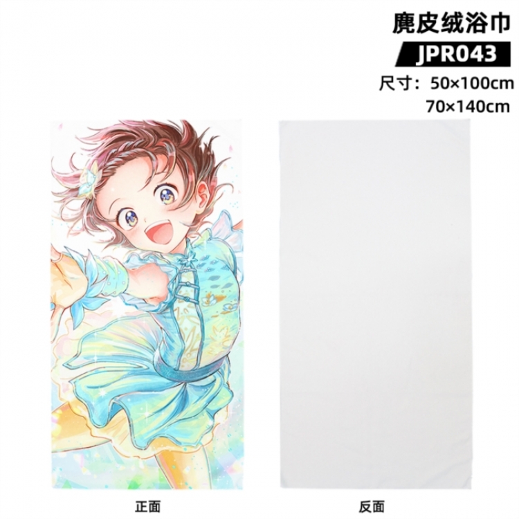 Gold medalist Anime peripheral suede bath towel 50x100cm