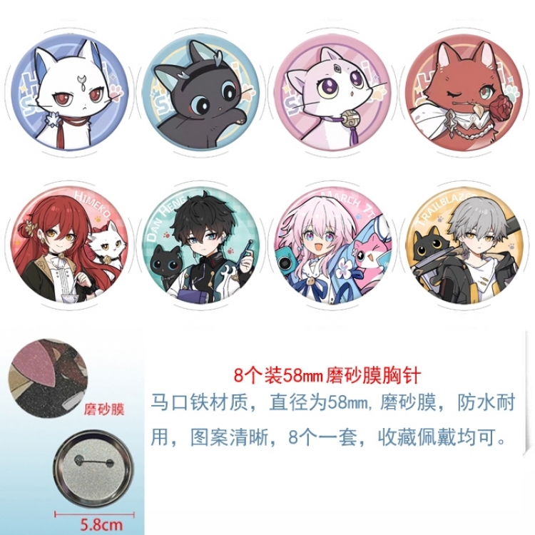 Honkai: Star Rail Anime round scrub film brooch badge 58MM a set of 8
