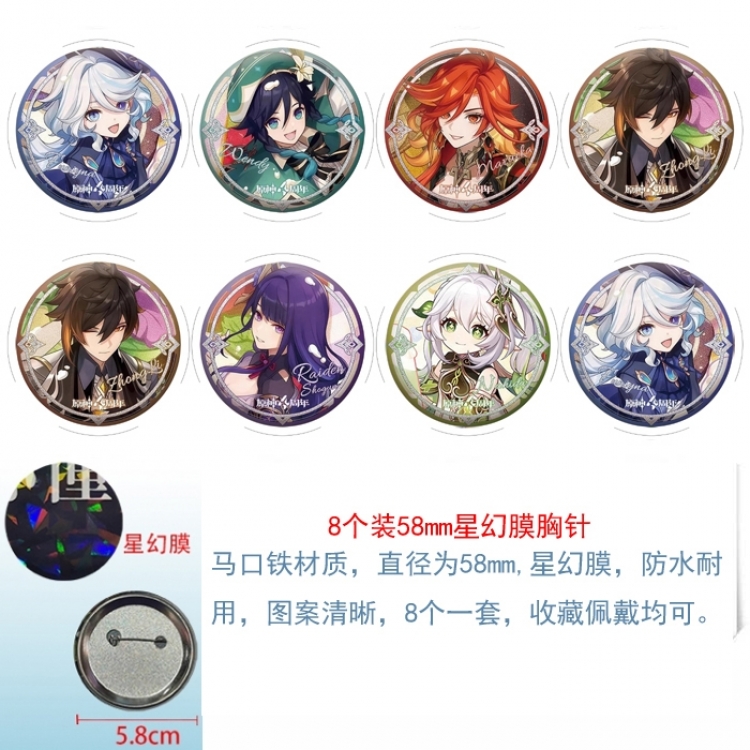 Genshin Impact Anime round Astral membrane brooch badge 58MM a set of 8