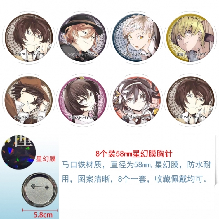 Bungo Stray Dogs Anime round Astral membrane brooch badge 58MM a set of 8