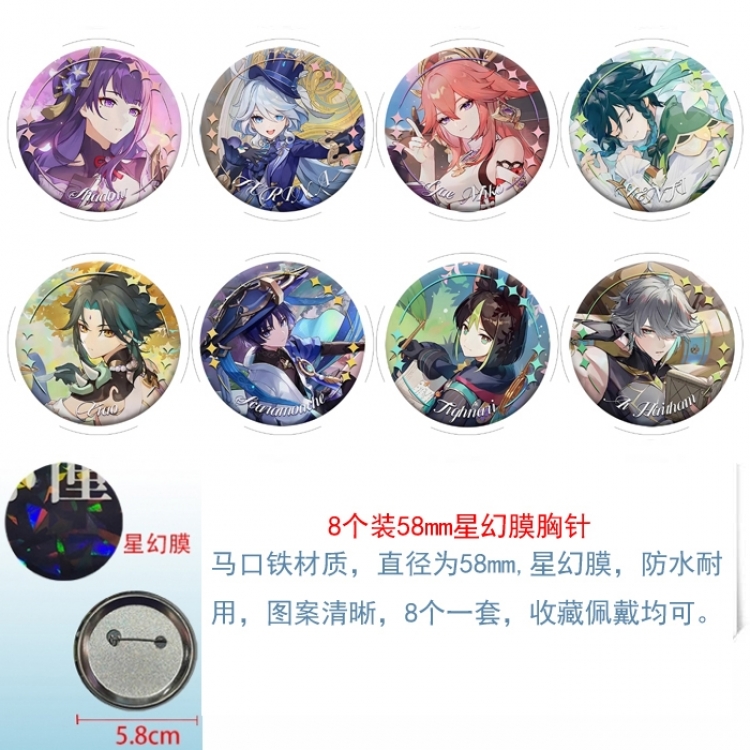 Genshin Impact Anime round Astral membrane brooch badge 58MM a set of 8