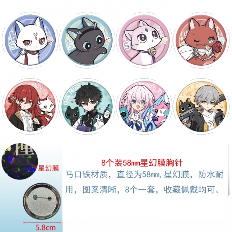 Honkai: Star Rail Anime round Astral membrane brooch badge 58MM a set of 8