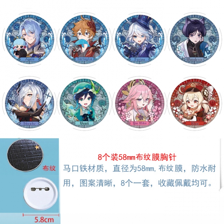Genshin Impact Anime Round cloth film brooch badge 58MM a set of 8