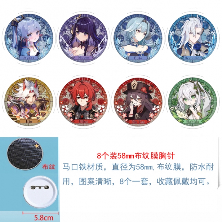 Genshin Impact Anime Round cloth film brooch badge 58MM a set of 8