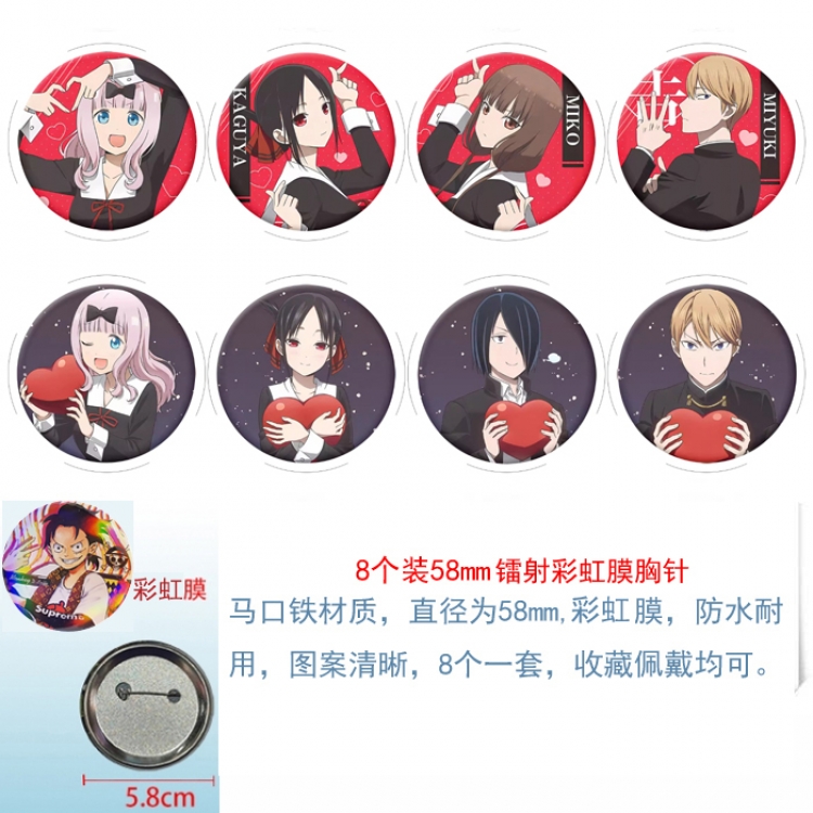 Kaguya-sama: Love Is War Anime Circular laser rainbow film brooch badge 58MM a set of 8