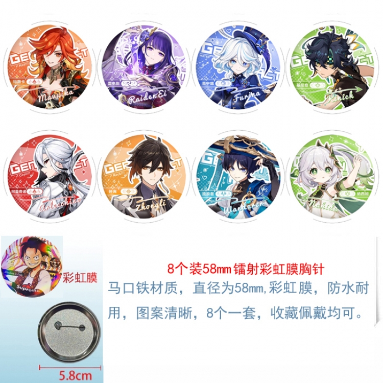 Genshin Impact  Anime Circular laser rainbow film brooch badge 58MM a set of 8
