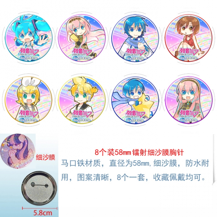 Hatsune Miku Anime Circular laser fine sand film brooch badge 58MM a set of 8