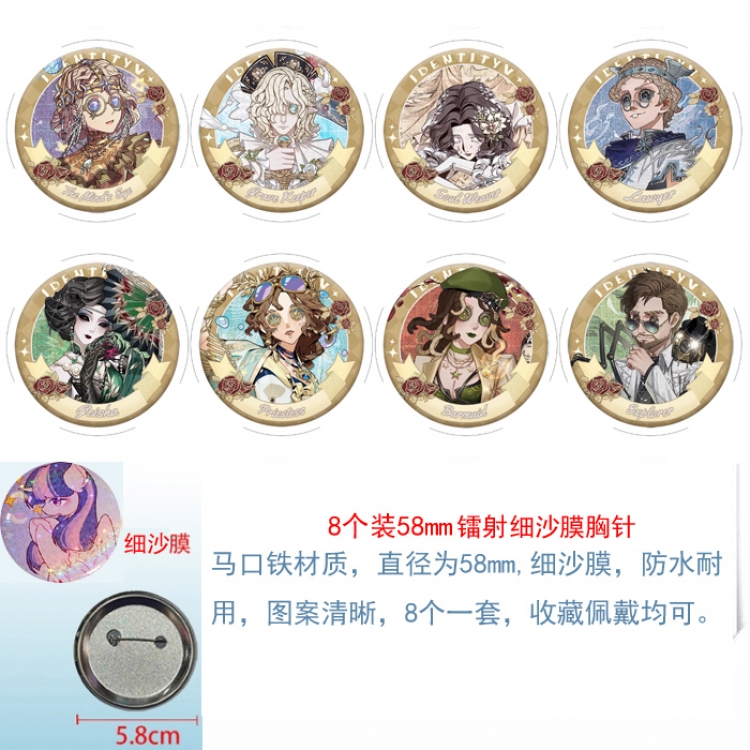 Identity V  Anime Circular laser fine sand film brooch badge 58MM a set of 8