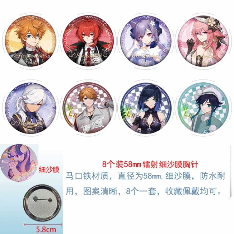 Genshin Impact  Anime Circular laser fine sand film brooch badge 58MM a set of 8