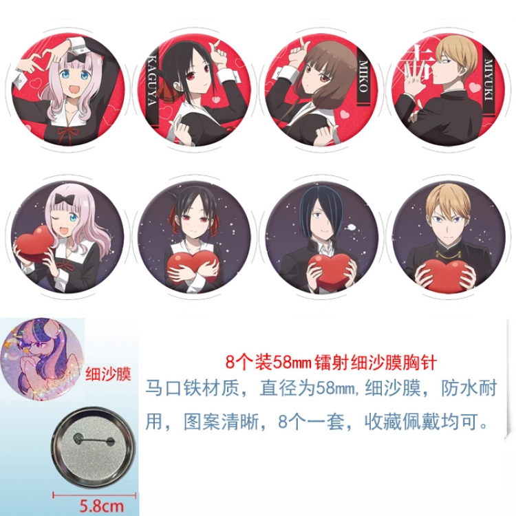 Kaguya-sama: Love Is War Anime Circular laser fine sand film brooch badge 58MM a set of 8