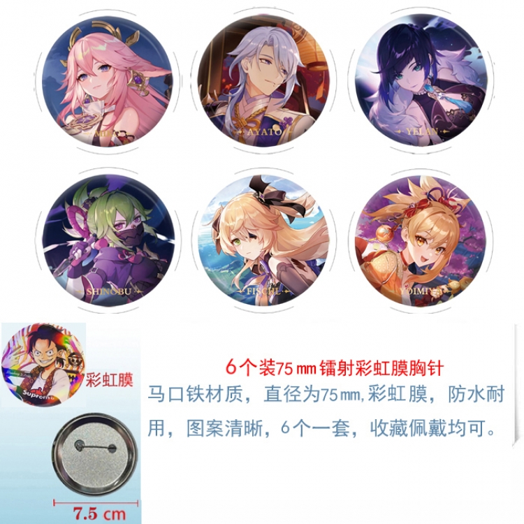 Genshin Impact Anime laser Rainbow Mask Badge Brooch 75MM a set of 6