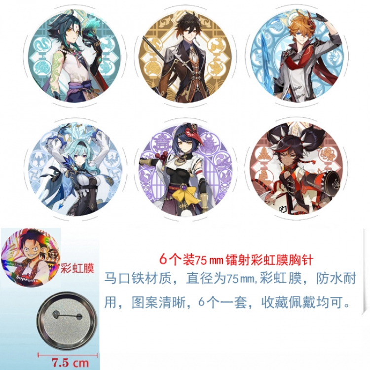 Genshin Impact Anime laser Rainbow Mask Badge Brooch 75MM a set of 6