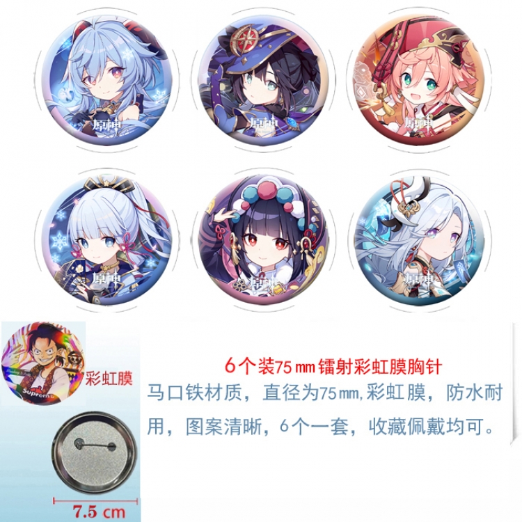 Genshin Impact Anime laser Rainbow Mask Badge Brooch 75MM a set of 6