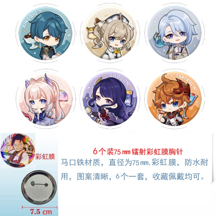 Genshin Impact Anime laser Rainbow Mask Badge Brooch 75MM a set of 6