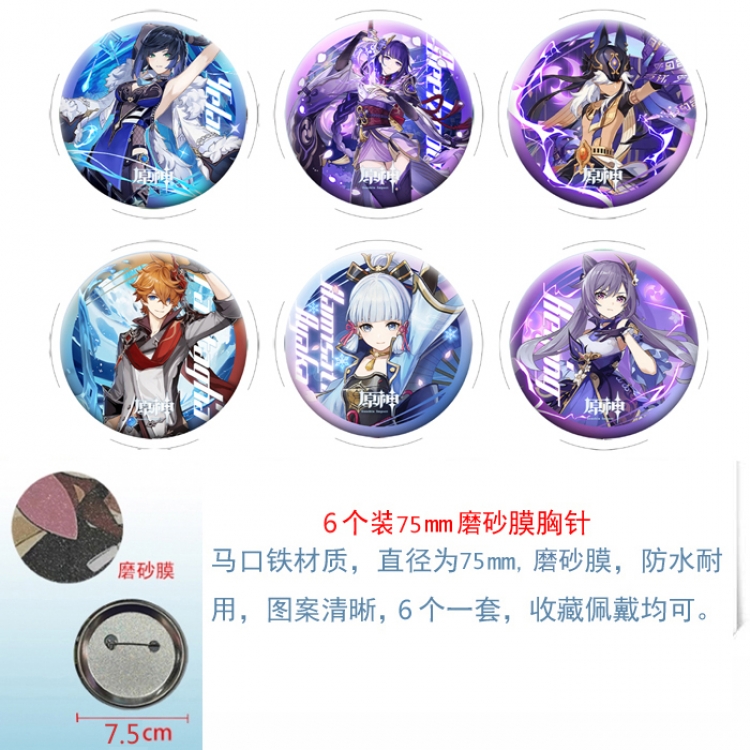 Genshin Impact Anime laser Matte film brooch badge 75MM a set of 6