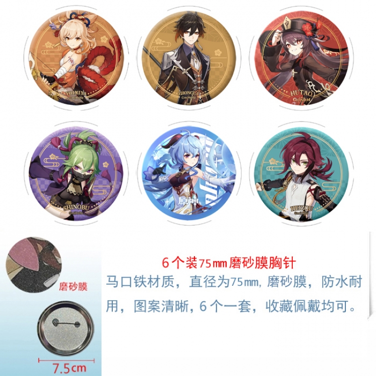 Genshin Impact Anime laser Matte film brooch badge 75MM a set of 6