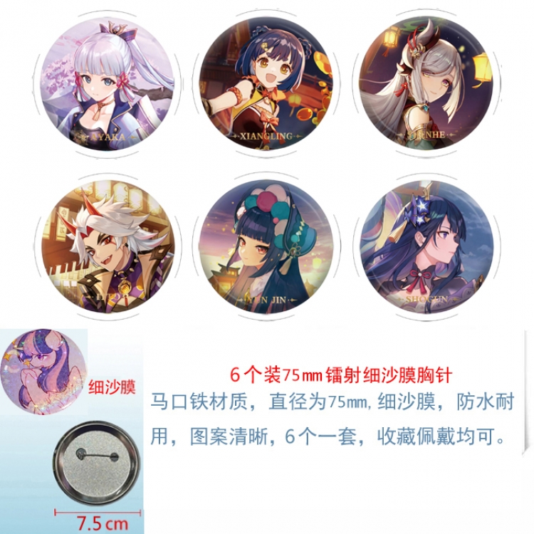 Genshin Impact Anime Fine sand film brooch badge 75MM a set of 6