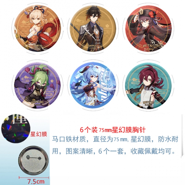 Genshin Impact Anime Star Illusion Film Brooch Badge 75MM a set of 6