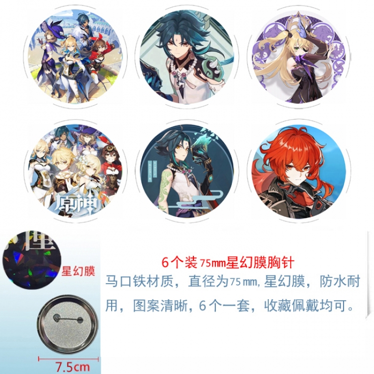 Genshin Impact Anime Star Illusion Film Brooch Badge 75MM a set of 6