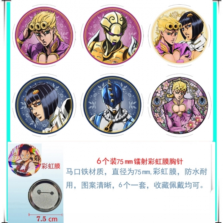 JoJos Bizarre Adventure Anime Rainbow Mask Badge Brooch 75MM a set of 6