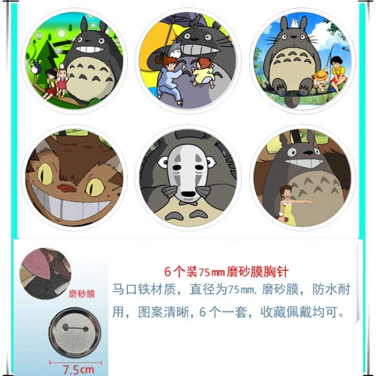 TOTORO Anime Matte film brooch badge 75MM a set of 6