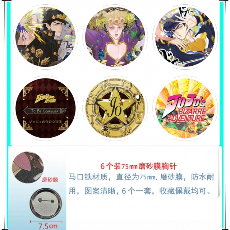 JoJos Bizarre Adventure Anime Matte film brooch badge 75MM a set of 6