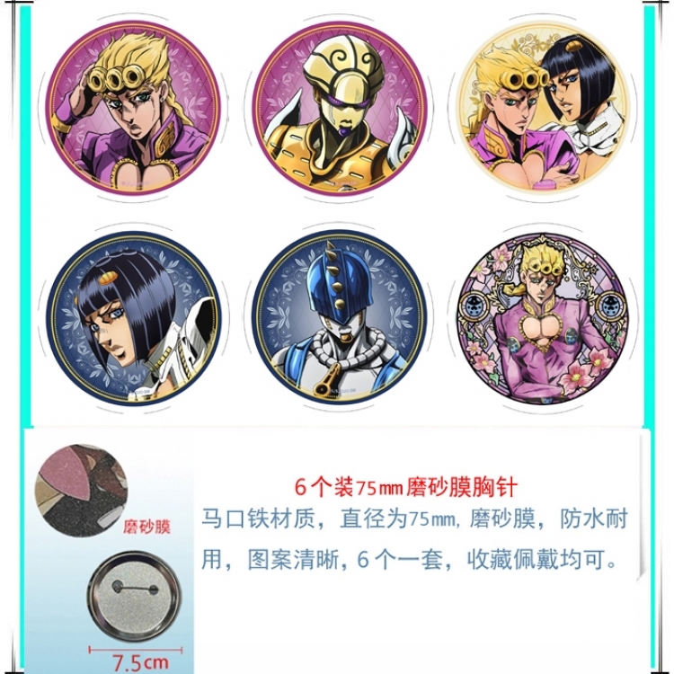 JoJos Bizarre Adventure Anime Matte film brooch badge 75MM a set of 6