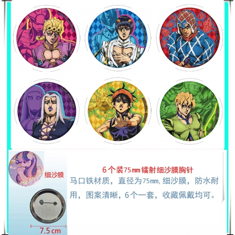 JoJos Bizarre Adventure Anime Fine sand film brooch badge 75MM a set of 6
