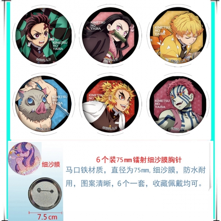 Demon Slayer Kimets Anime Fine sand film brooch badge 75MM a set of 6