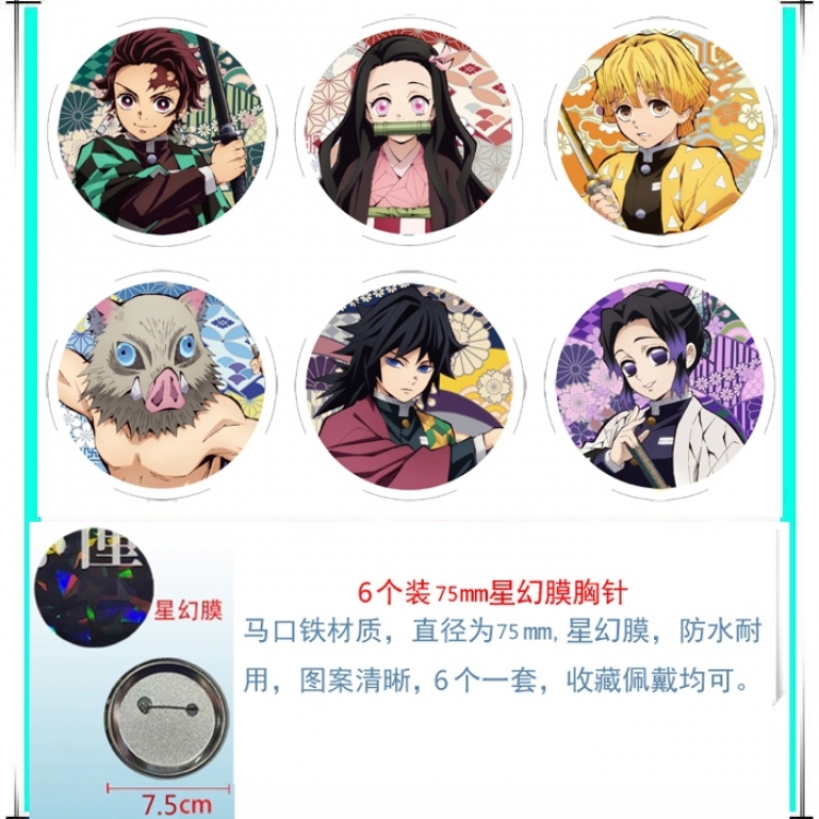 Demon Slayer Kimets Anime Star Illusion Film Brooch Badge 75MM a set of 6