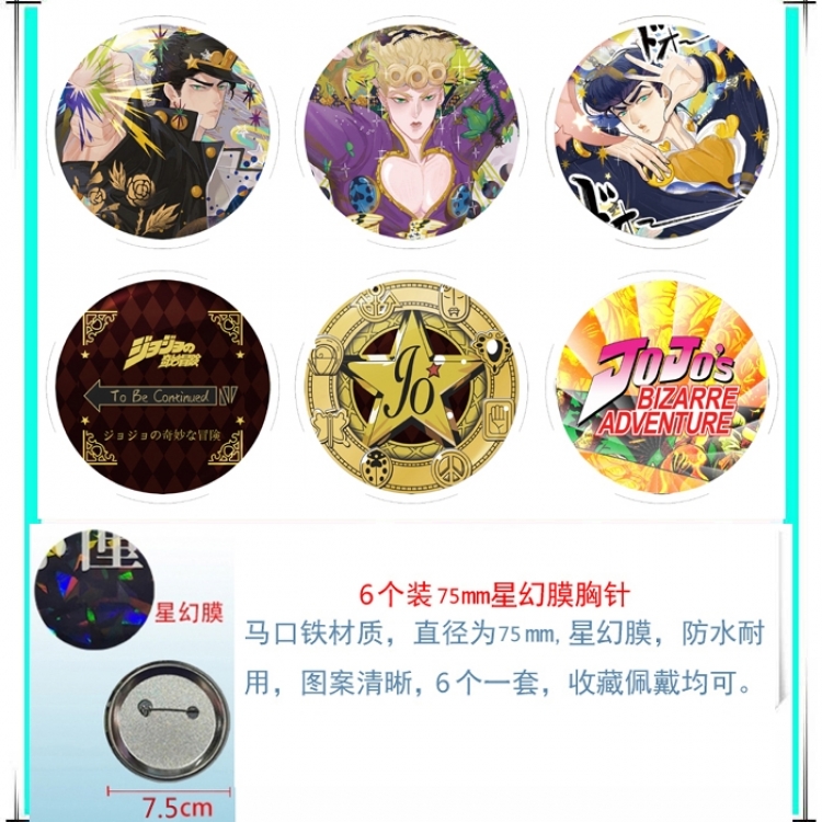 JoJos Bizarre Adventure Anime Star Illusion Film Brooch Badge 75MM a set of 6