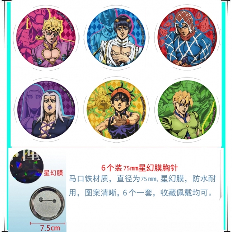 JoJos Bizarre Adventure Anime Star Illusion Film Brooch Badge 75MM a set of 6