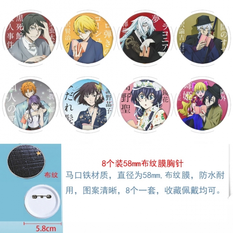 Bungo Stray Dogs Anime Round cloth film brooch badge 58MM a set of 8