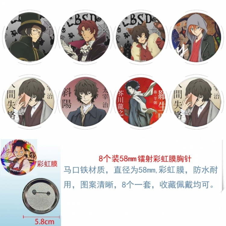 Bungo Stray Dogs Anime Circular laser rainbow film brooch badge 58MM a set of 8