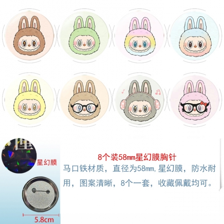 Labubu Anime round Astral membrane brooch badge 58MM a set of 8