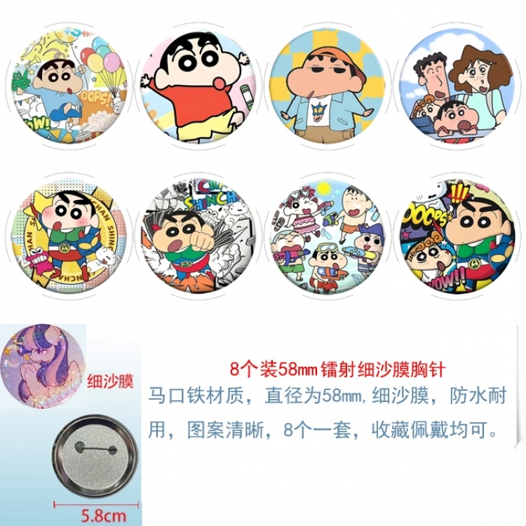 CrayonShin  Anime Circular laser fine sand film brooch badge 58MM a set of 8