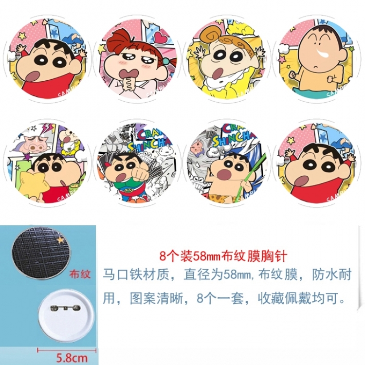 CrayonShin Anime Round cloth film brooch badge 58MM a set of 8