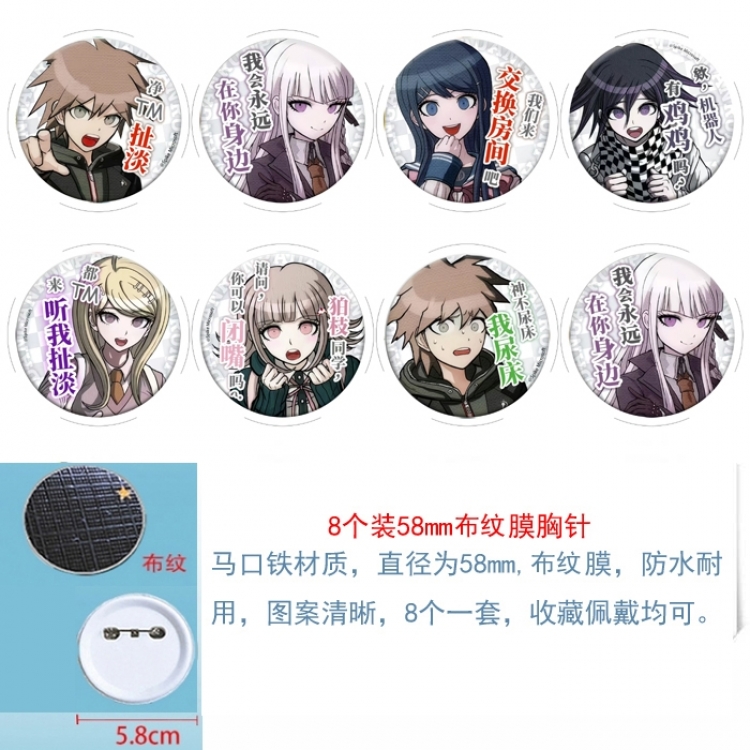 Dangan-Ronpa Anime Round cloth film brooch badge 58MM a set of 8