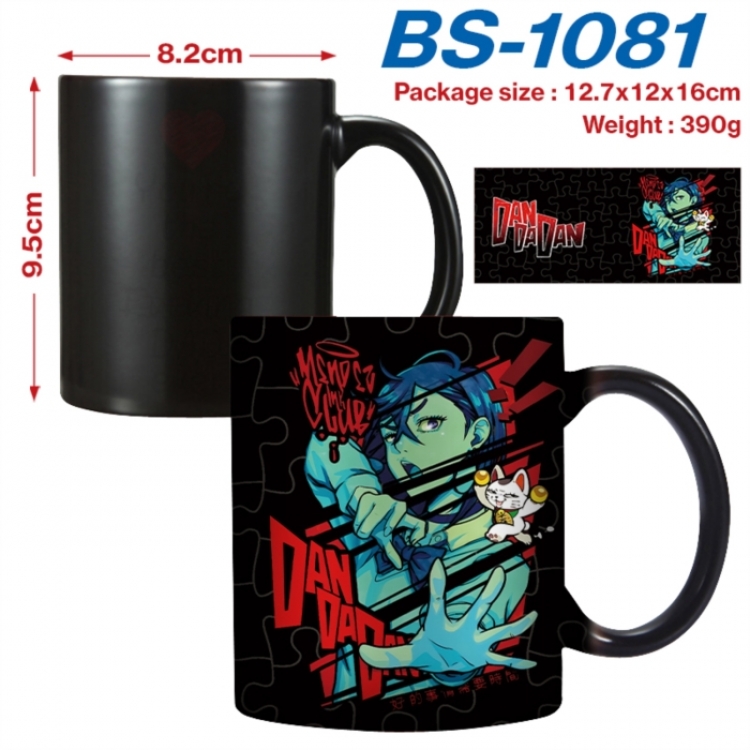 DANDADAN Anime high-temperature color-changing printing ceramic mug 400ml