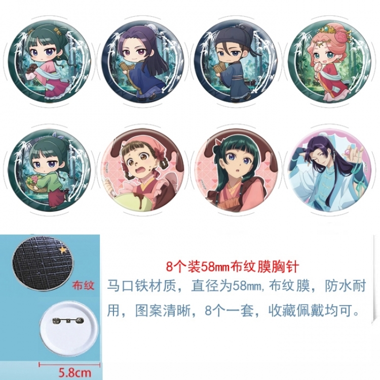 The Apothecary Diaries  Anime Round cloth film brooch badge 58MM a set of 8