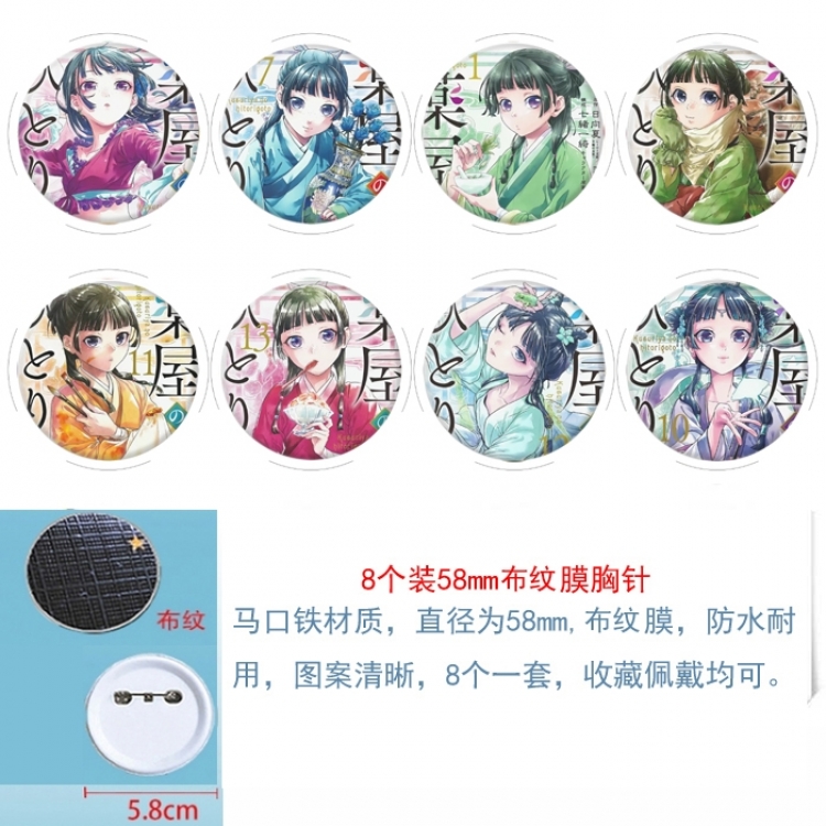 The Apothecary Diaries  Anime Round cloth film brooch badge 58MM a set of 8