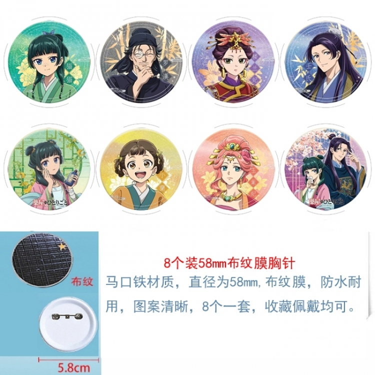 The Apothecary Diaries  Anime Round cloth film brooch badge 58MM a set of 8