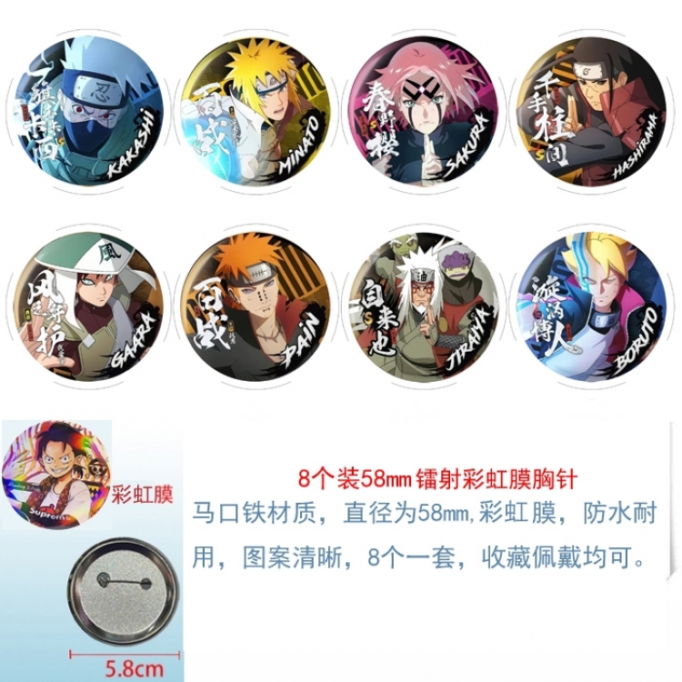 Naruto Anime Circular laser rainbow film brooch badge 58MM a set of 8